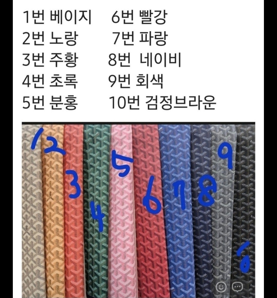 G스타일 가방원단