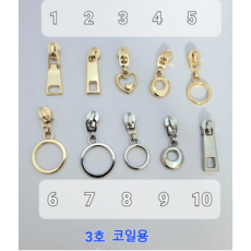 3호 지퍼슬라이더 코일용