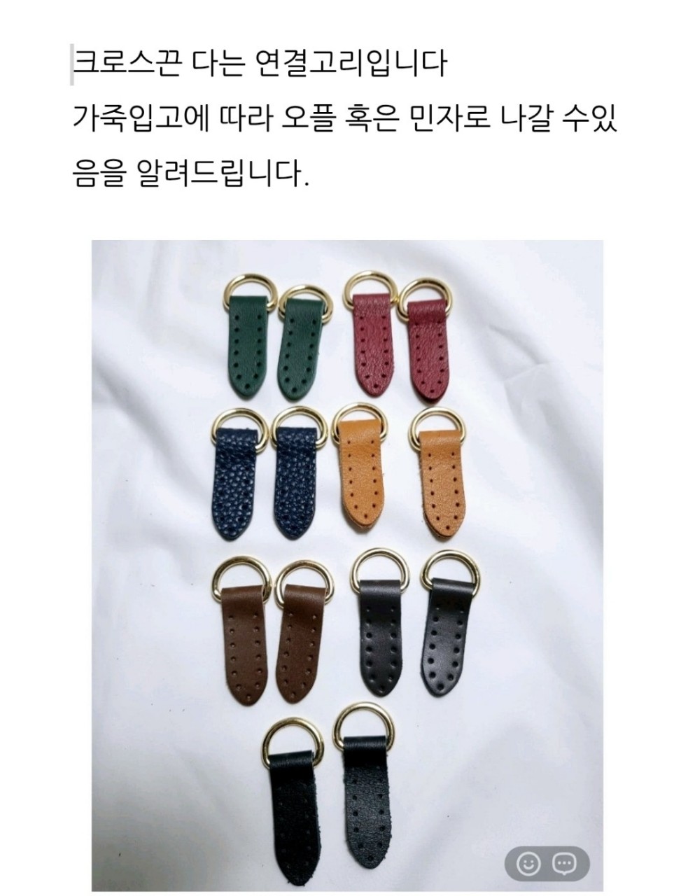 크로스끈, 소가죽  15mm